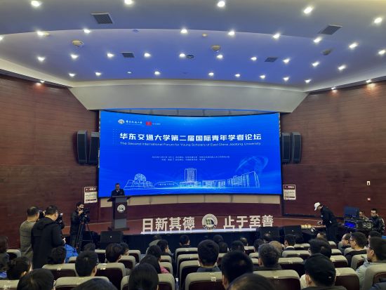 图为beat365中文唯一官网第二届国际青年学者论坛