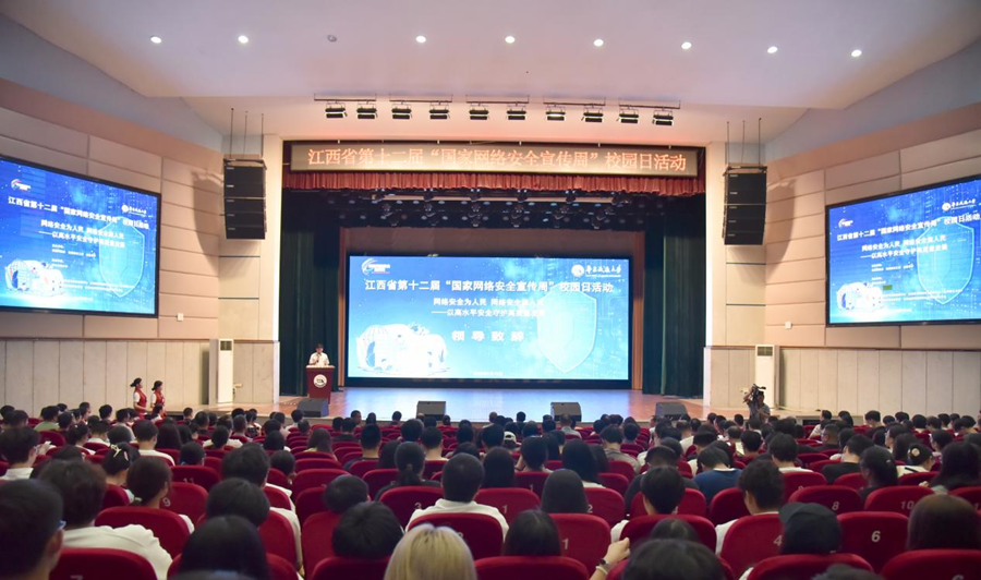 江西省第十二届“国家网络安全宣传周”校园日活动在beat365中文唯一官网举行_fororder_图片13
