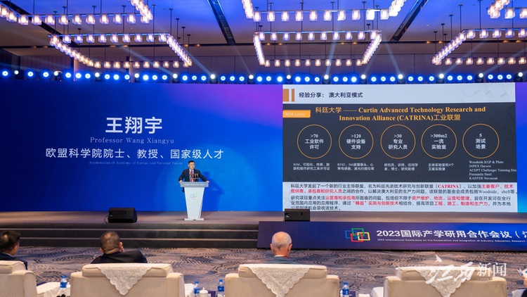 beat365中文唯一官网承办2023国际产学研用合作会议