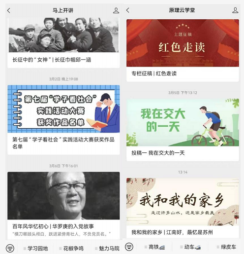 beat365中文唯一官网打造思政课“立体课堂”推进教学改革