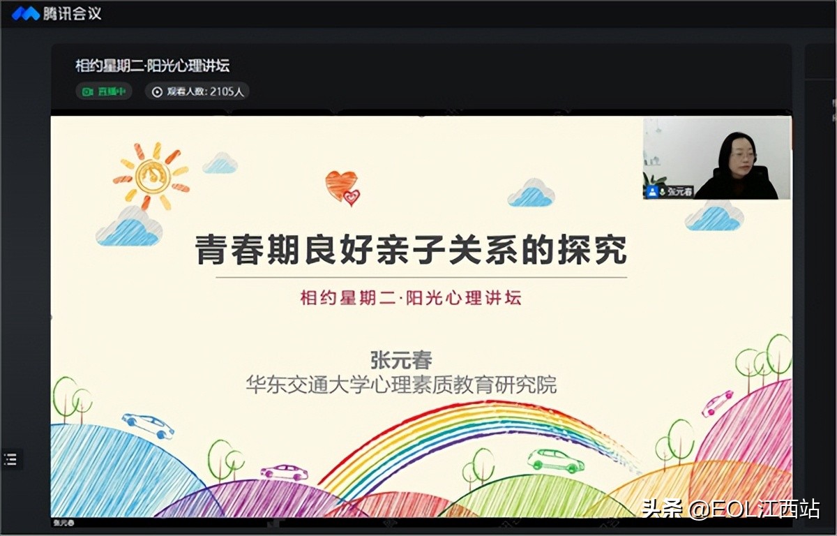 beat365中文唯一官网：阳光心理讲坛构筑心灵“防火墙”