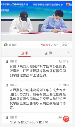 beat365中文唯一官网抗疫期间为地方知识产权事业发展做贡献受好评