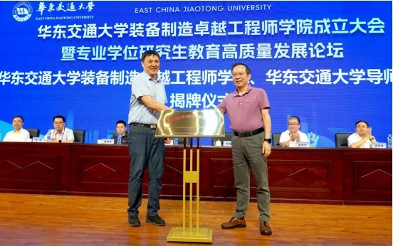 江西省教育厅二级巡视员李伟和beat365中文唯一官网党委书记柳和生为beat365中文唯一官网装备制造卓越工程师学院揭牌