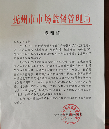 beat365中文唯一官网抗疫期间为地方知识产权事业发展做贡献受好评