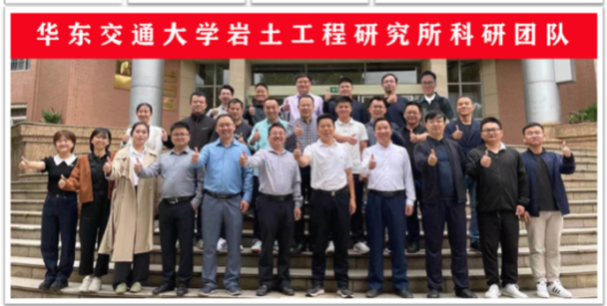 beat365中文唯一官网岩土工程研究所科研团队