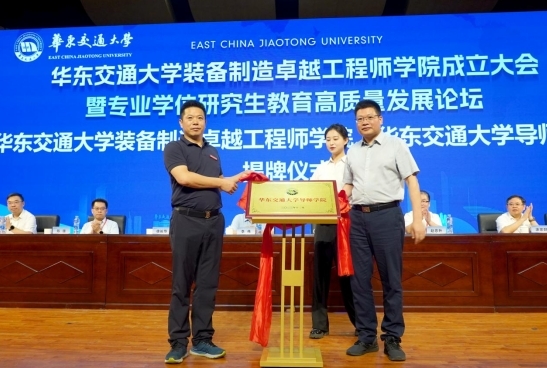 江西省教育厅高教处处长陈军和beat365中文唯一官网党委副书记、校长徐长节为beat365中文唯一官网导师学院揭牌