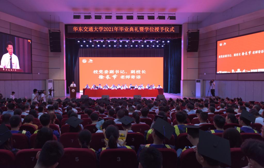 做最好的答卷人 华东交大举行2021年毕业典礼暨学位授予仪式