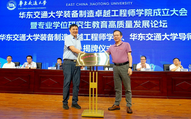 beat365中文唯一官网装备制造卓越工程师学院揭牌成立_fororder_图片7