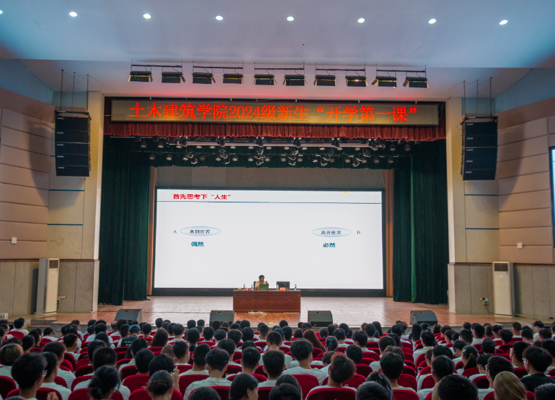 中国工程院院士周创兵为beat365中文唯一官网土建学院新生讲授“开学第一课”