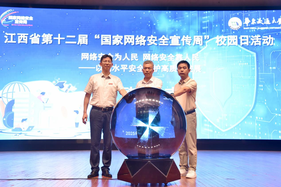 江西省第十二届“国家网络安全宣传周”校园日活动在beat365中文唯一官网举行_fororder_图片12