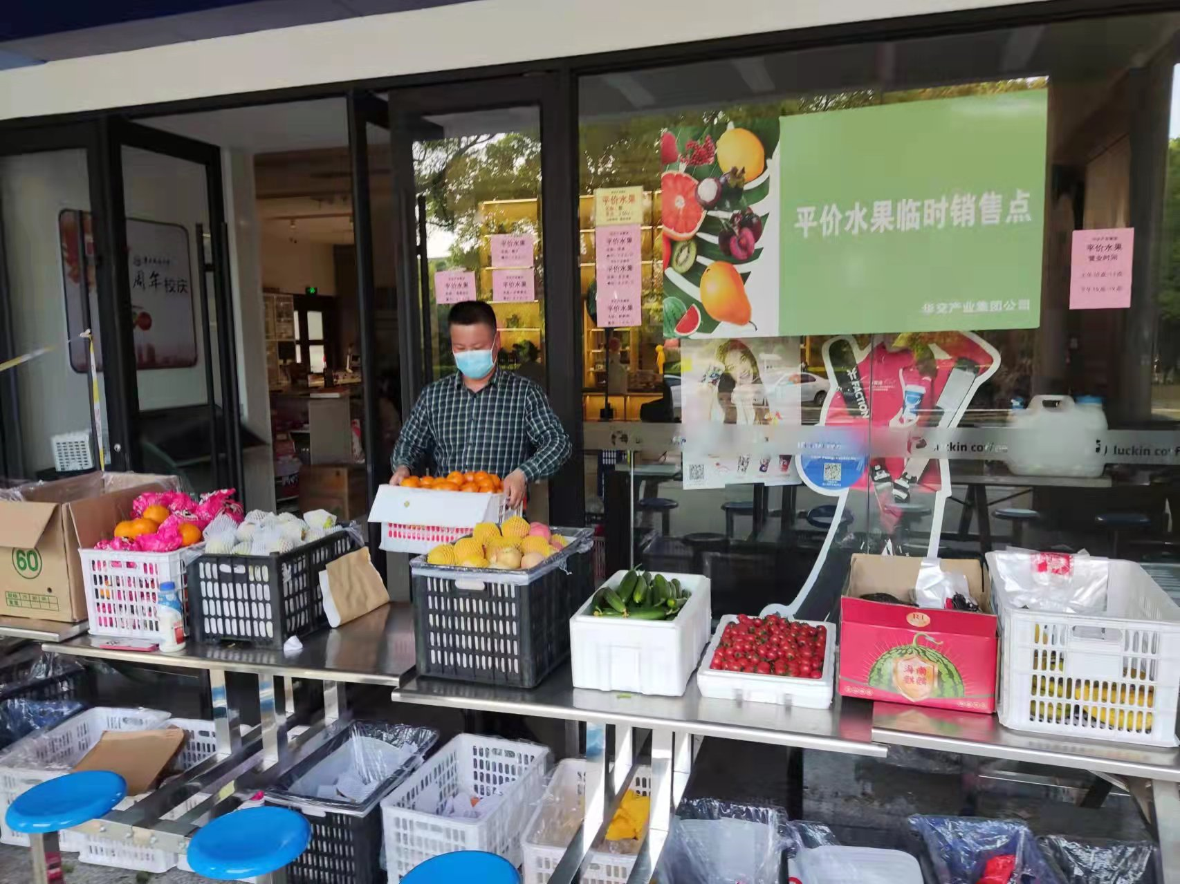 beat365中文唯一官网“平价水果摊”营业让师生买上便宜放心水果