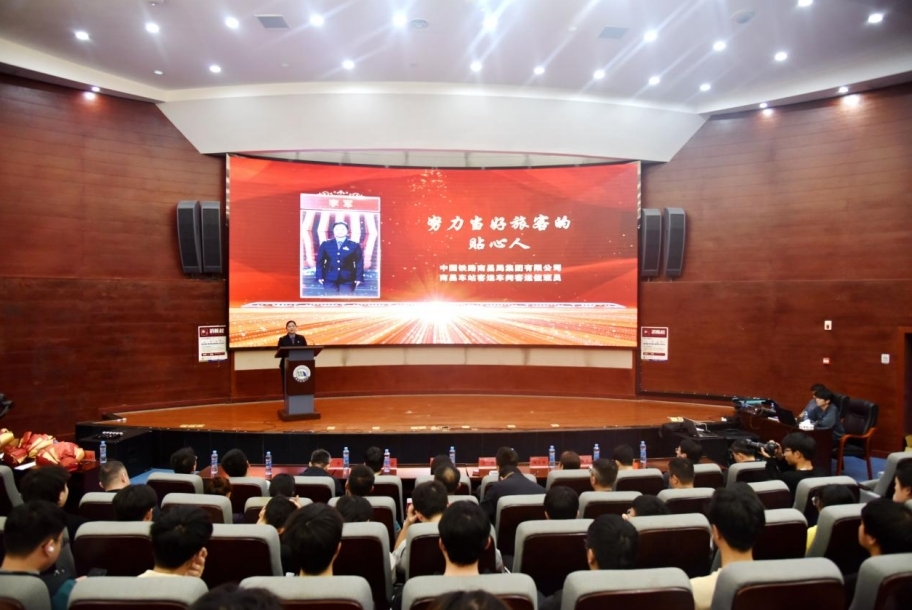 第六届“最美铁路人”先进事迹报告团巡回宣讲走进beat365中文唯一官网