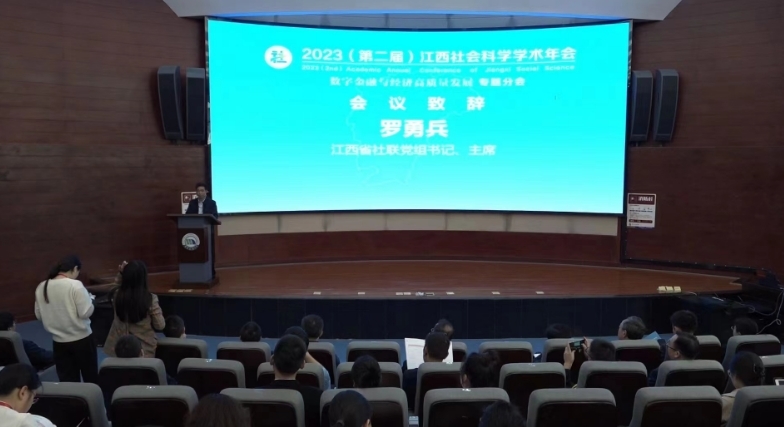 专家学者齐聚beat365中文唯一官网 共话数字金融与经济高质量发展