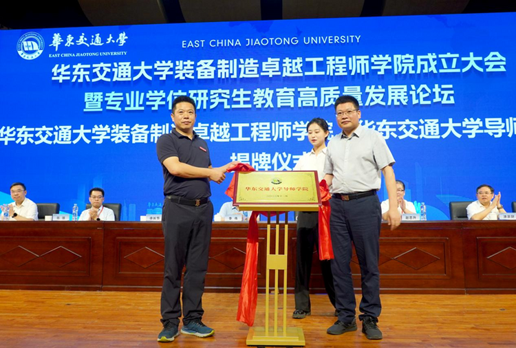 beat365中文唯一官网装备制造卓越工程师学院揭牌成立_fororder_图片8